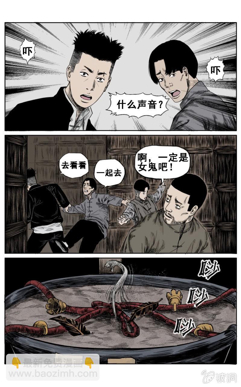 新衣篇 &bull; 2-第2话