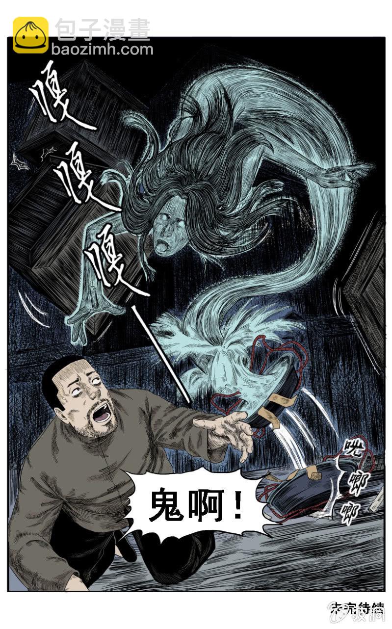 新衣篇 &bull; 2-第2话