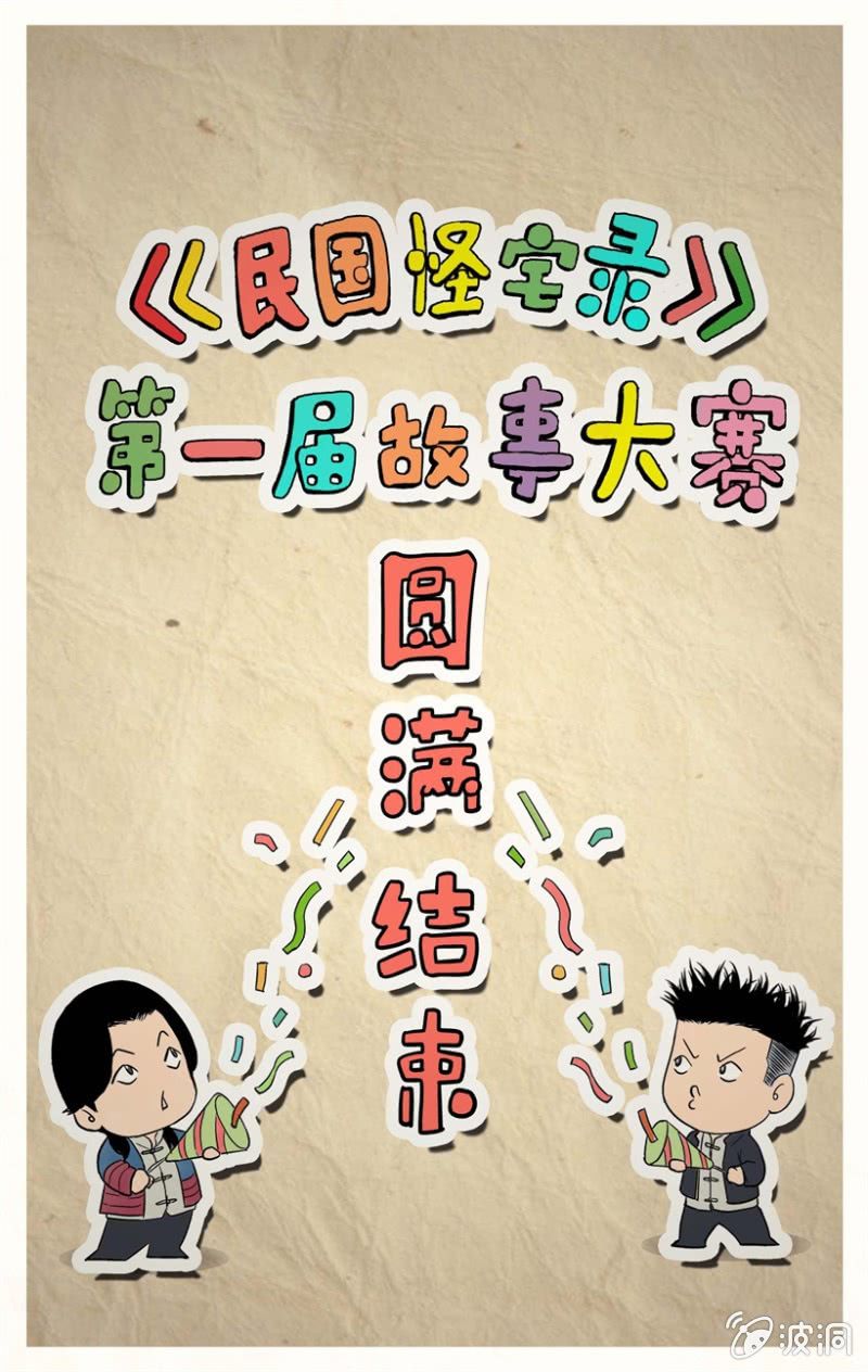 梨园旅馆篇 &bull; 2-第14话