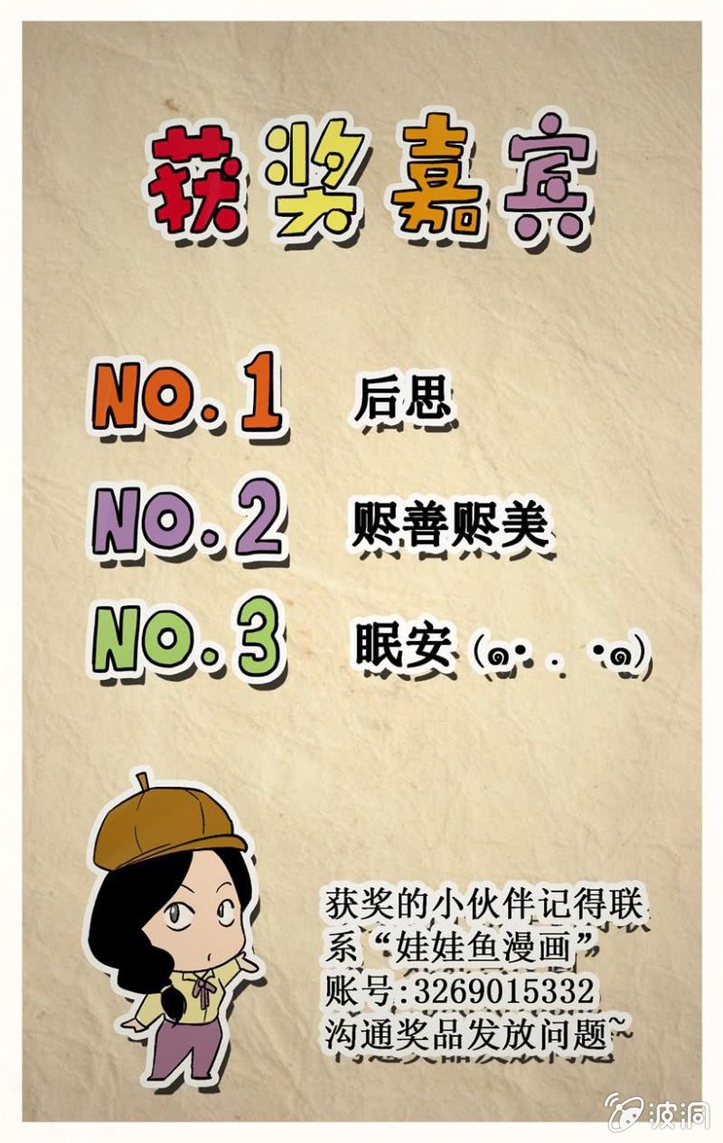 梨园旅馆篇 &bull; 2-第14话