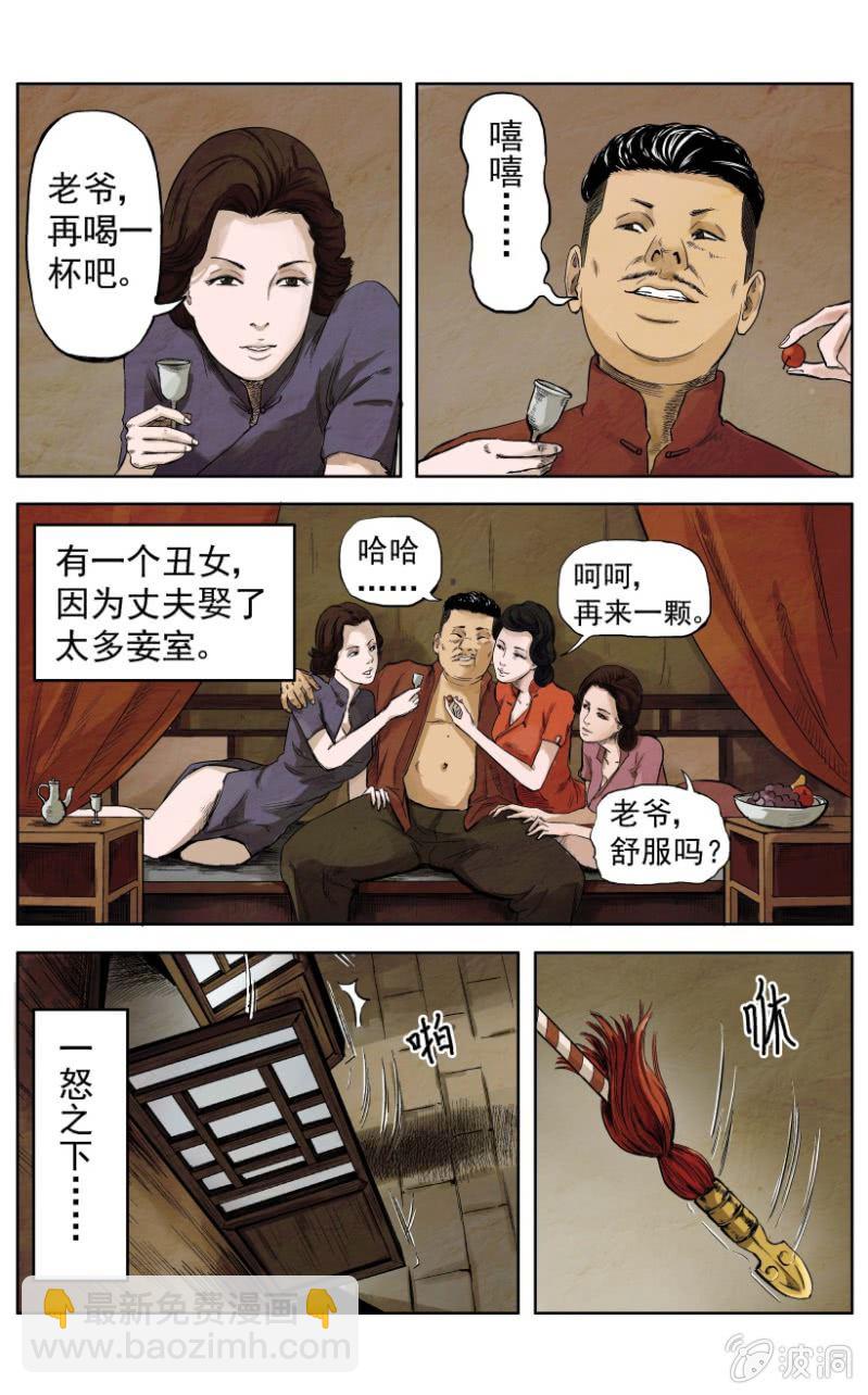 梨园旅馆篇 &bull; 2-第14话