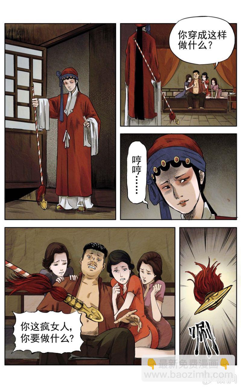 梨园旅馆篇 &bull; 2-第14话