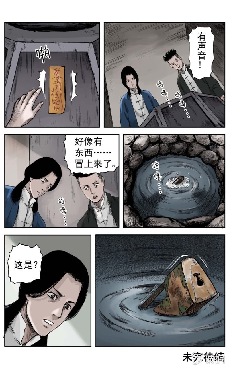 梨园旅馆篇 &bull; 2-第14话