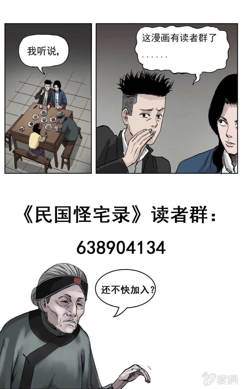 梨园旅馆篇 &bull; 4-第16话