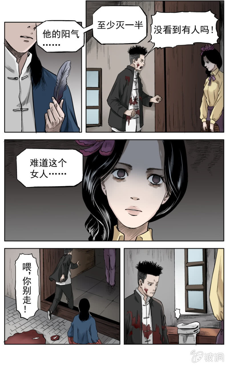 梨园旅馆篇 &bull; 4-第16话