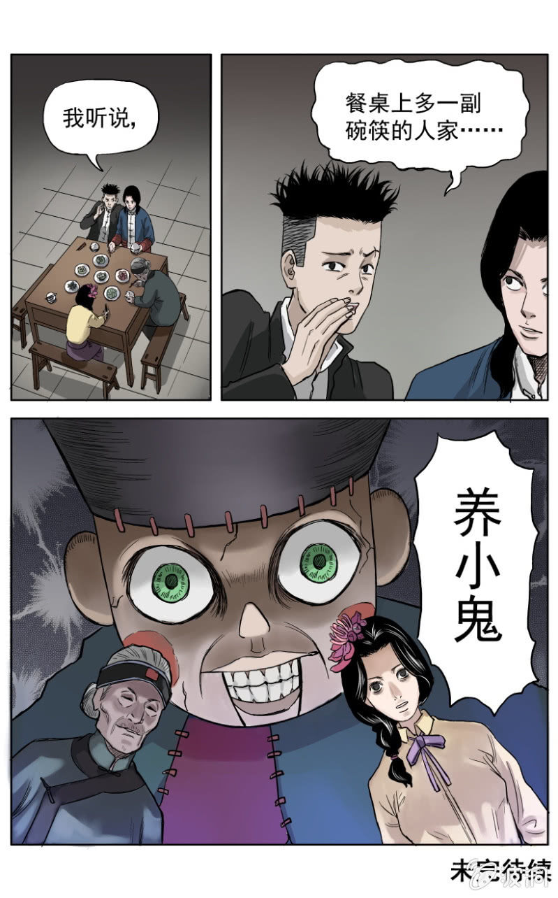 梨园旅馆篇 &bull; 4-第16话