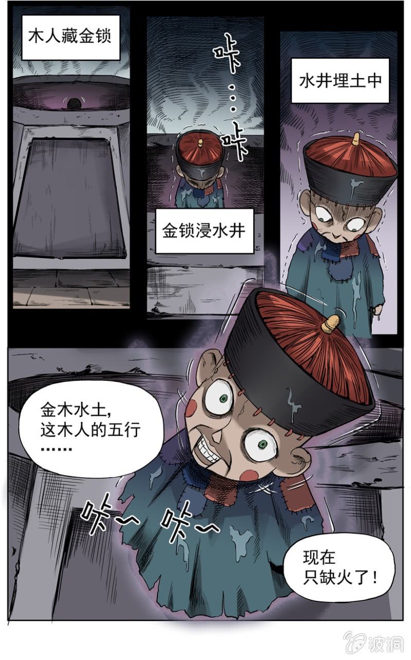 梨园旅馆篇 &bull; 6-第18话