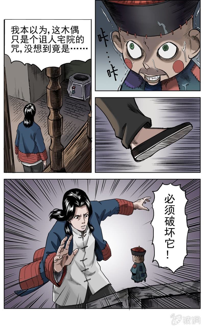 梨园旅馆篇 &bull; 6-第18话