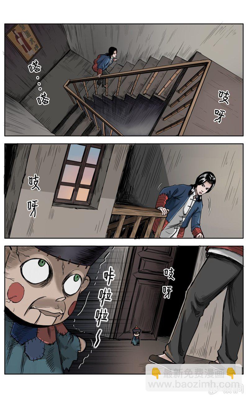 梨园旅馆篇 &bull; 6-第18话