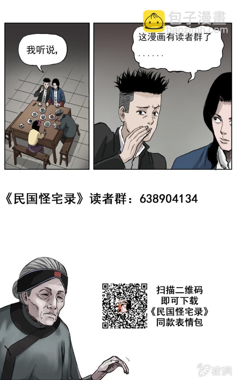 梨园旅馆篇 &bull; 8-第20话