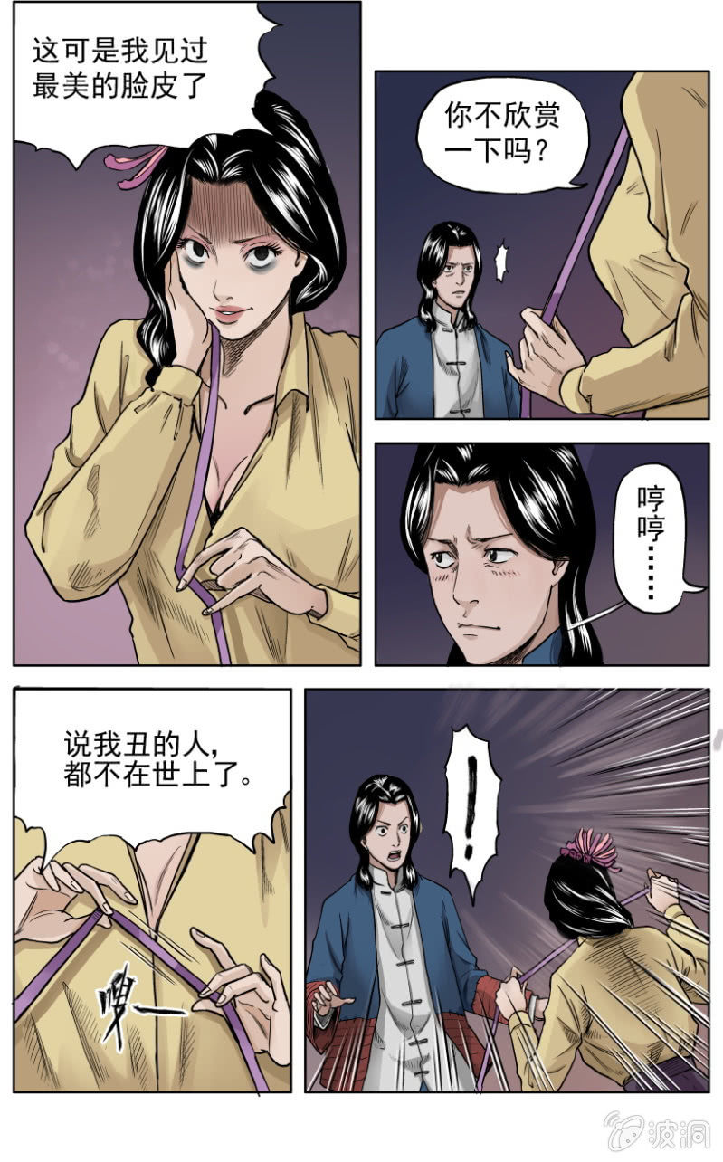 梨园旅馆篇 &bull; 8-第20话