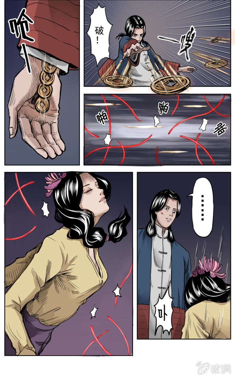 梨园旅馆篇 &bull; 8-第20话