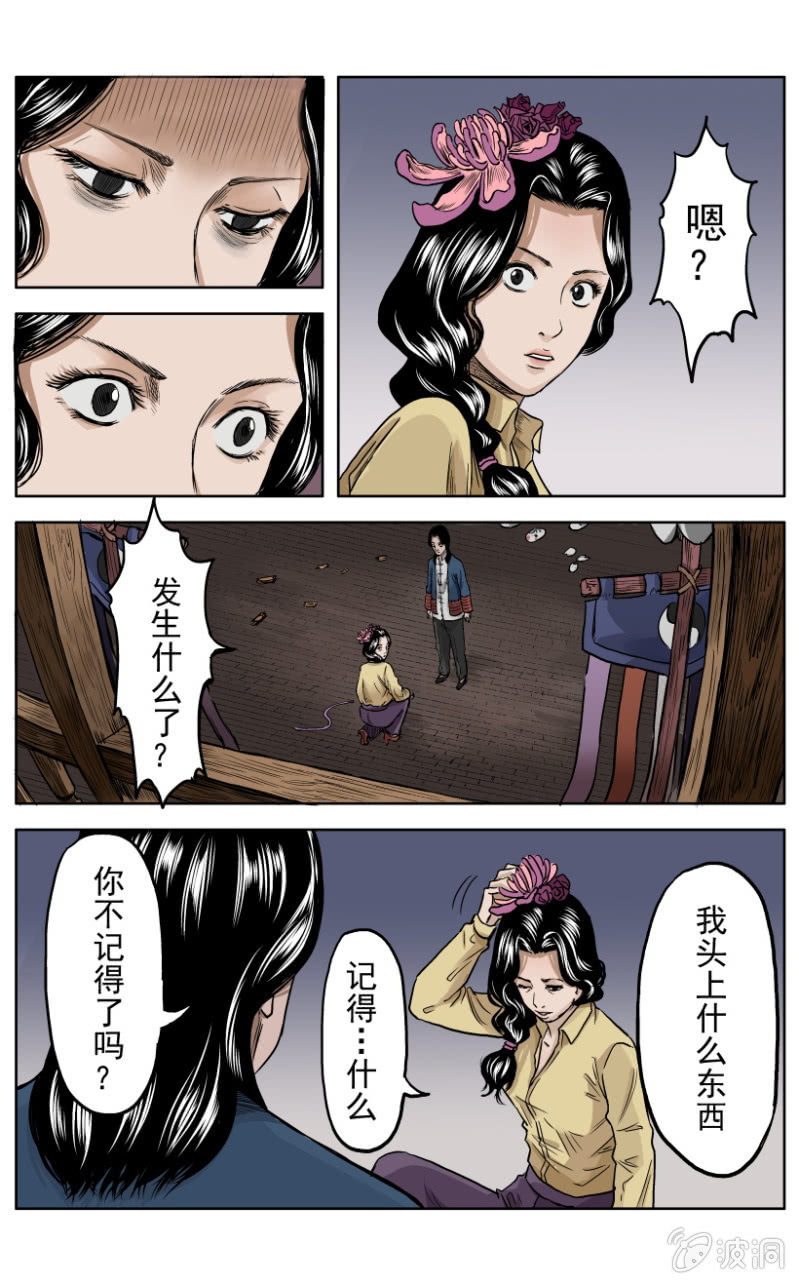 梨园旅馆篇 &bull; 8-第20话