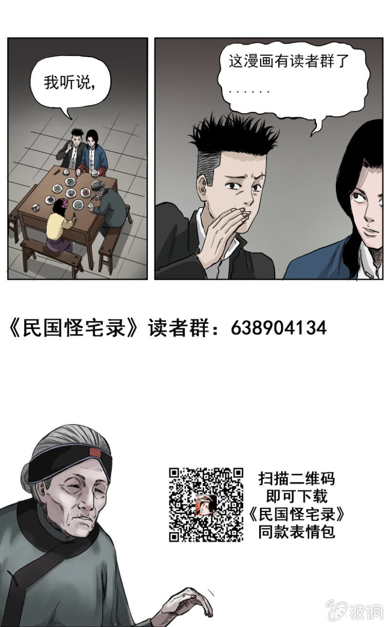 梨园旅馆篇 ▪ 10-第22话