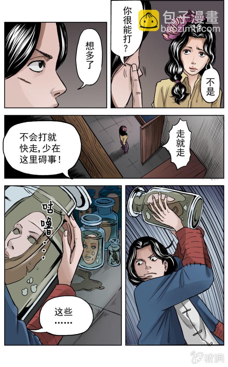 梨园旅馆篇 ▪ 10-第22话