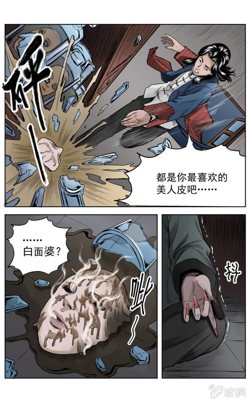 梨园旅馆篇 ▪ 10-第22话