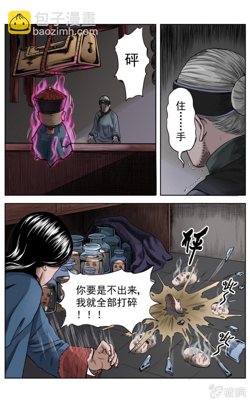 梨园旅馆篇 ▪ 10-第22话