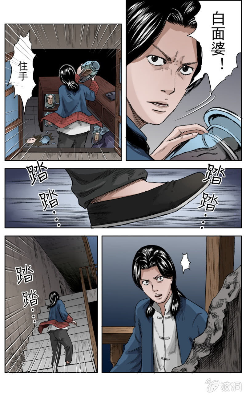 梨园旅馆篇 ▪ 10-第22话