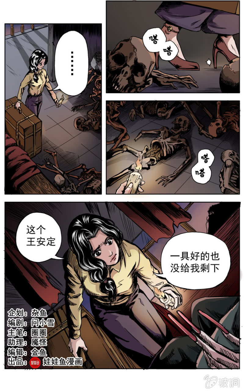 梨园旅馆篇 ▪ 14-第26话