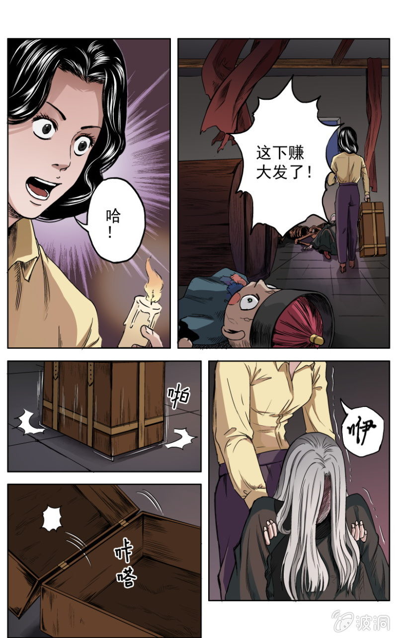 梨园旅馆篇 ▪ 14-第26话