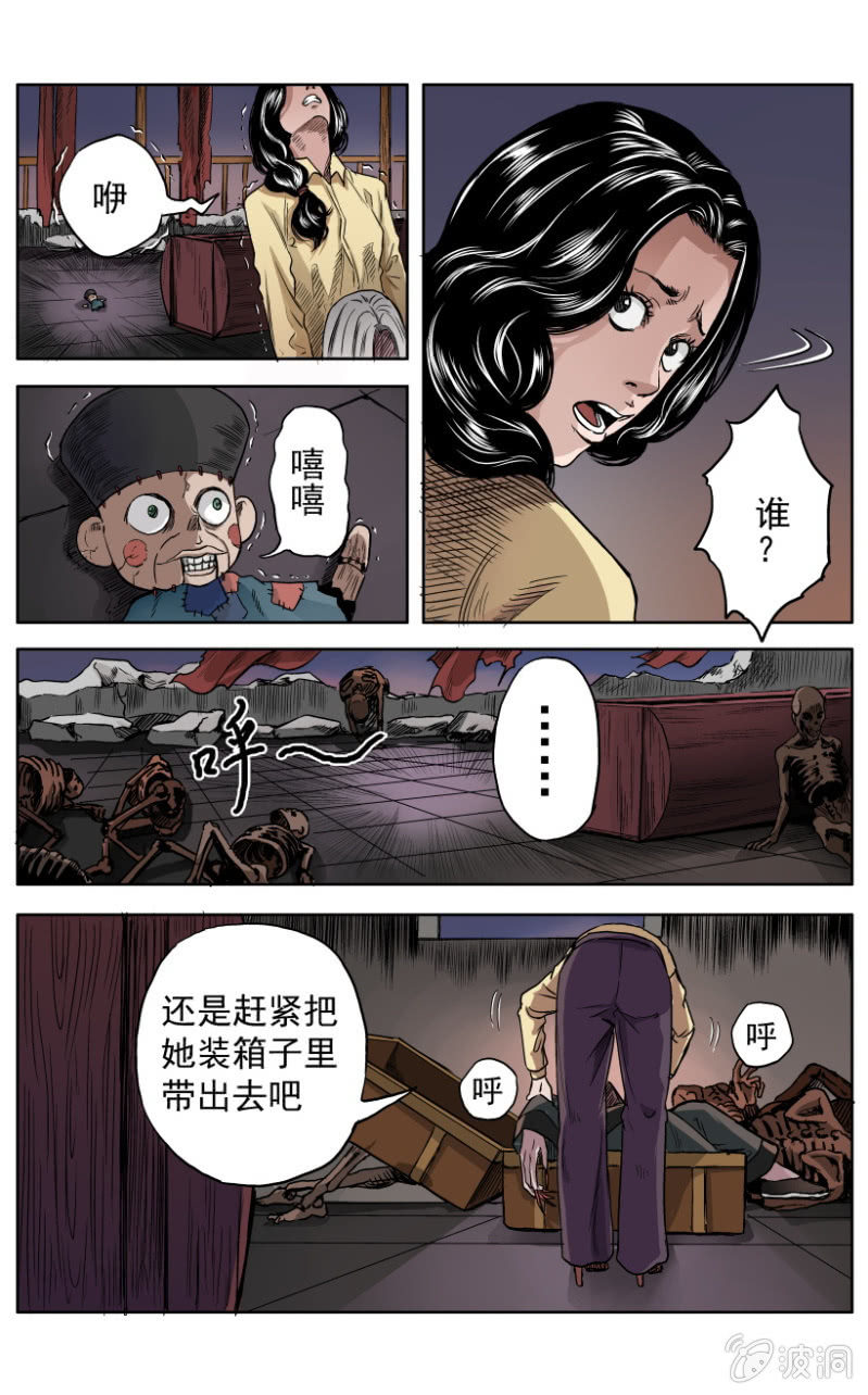 梨园旅馆篇 ▪ 14-第26话