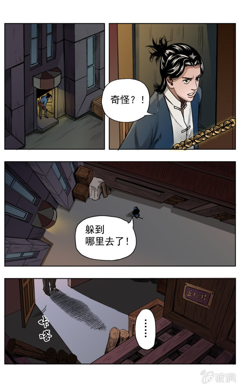 疾户篇 ▪ 2-第28话