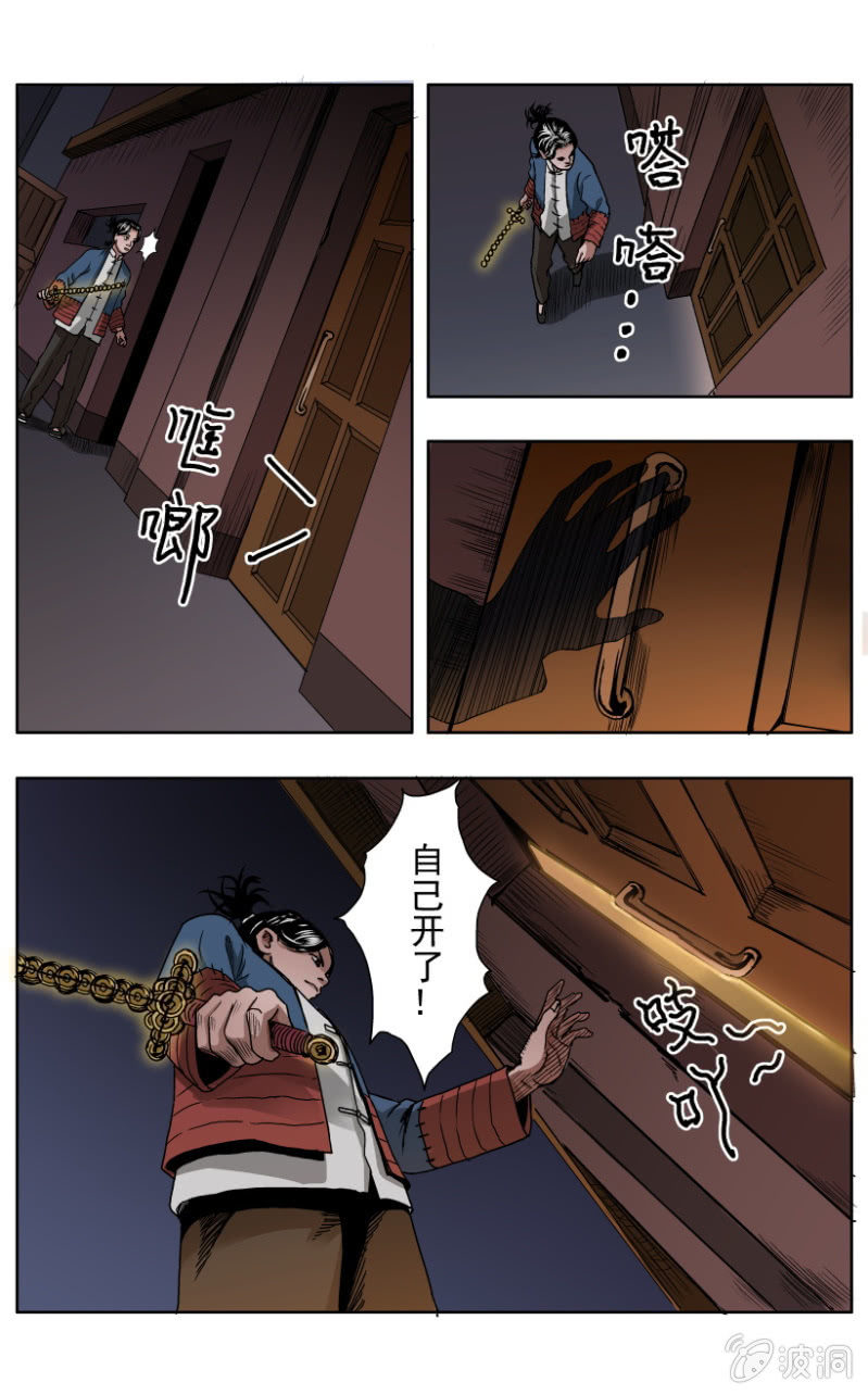 疾户篇 ▪ 2-第28话