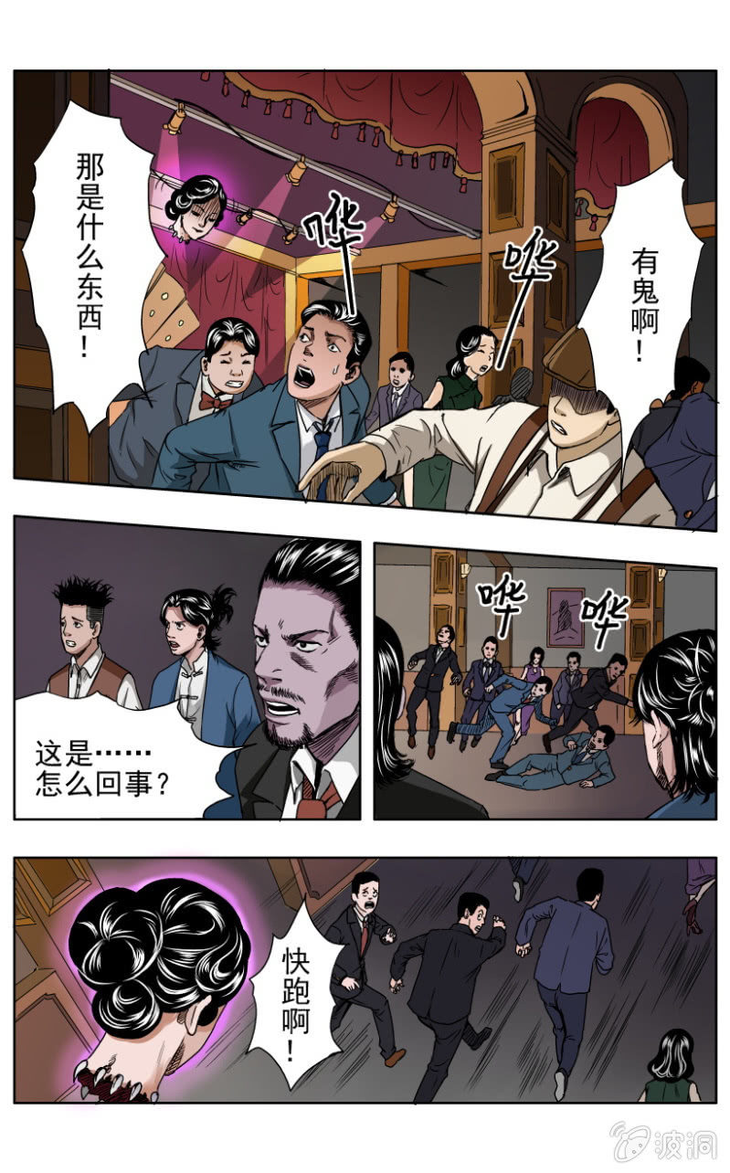 疾户篇 ▪ 2-第28话