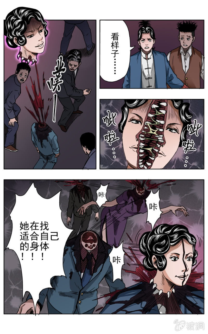 疾户篇 ▪ 2-第28话