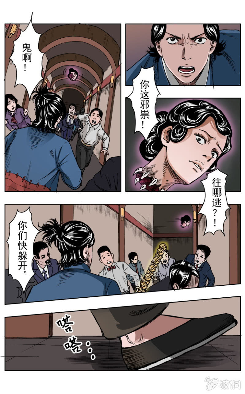 疾户篇 ▪ 2-第28话