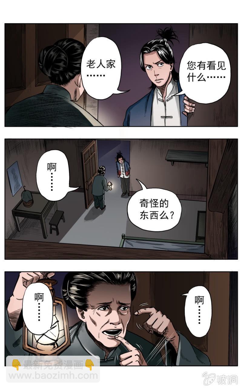 疾户篇 ▪ 3-第30话