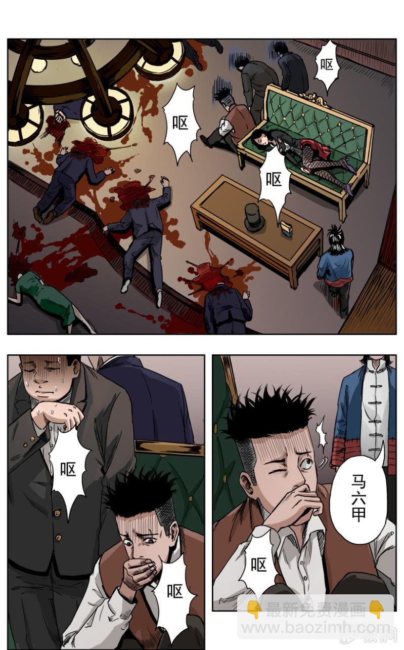 疾户篇 ▪ 3-第30话