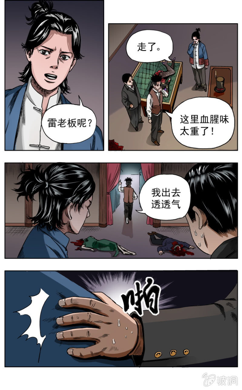 疾户篇 ▪ 3-第30话