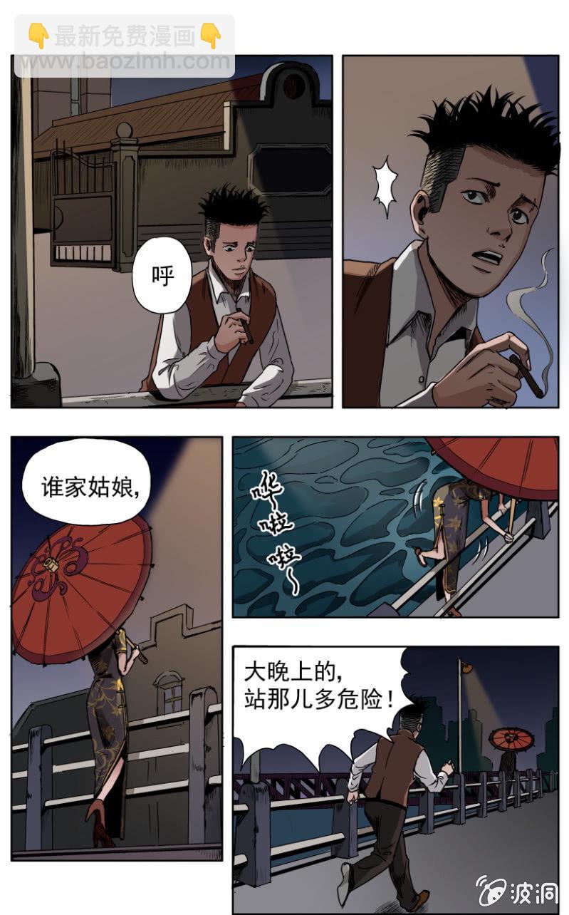 疾户篇 ▪ 3-第30话