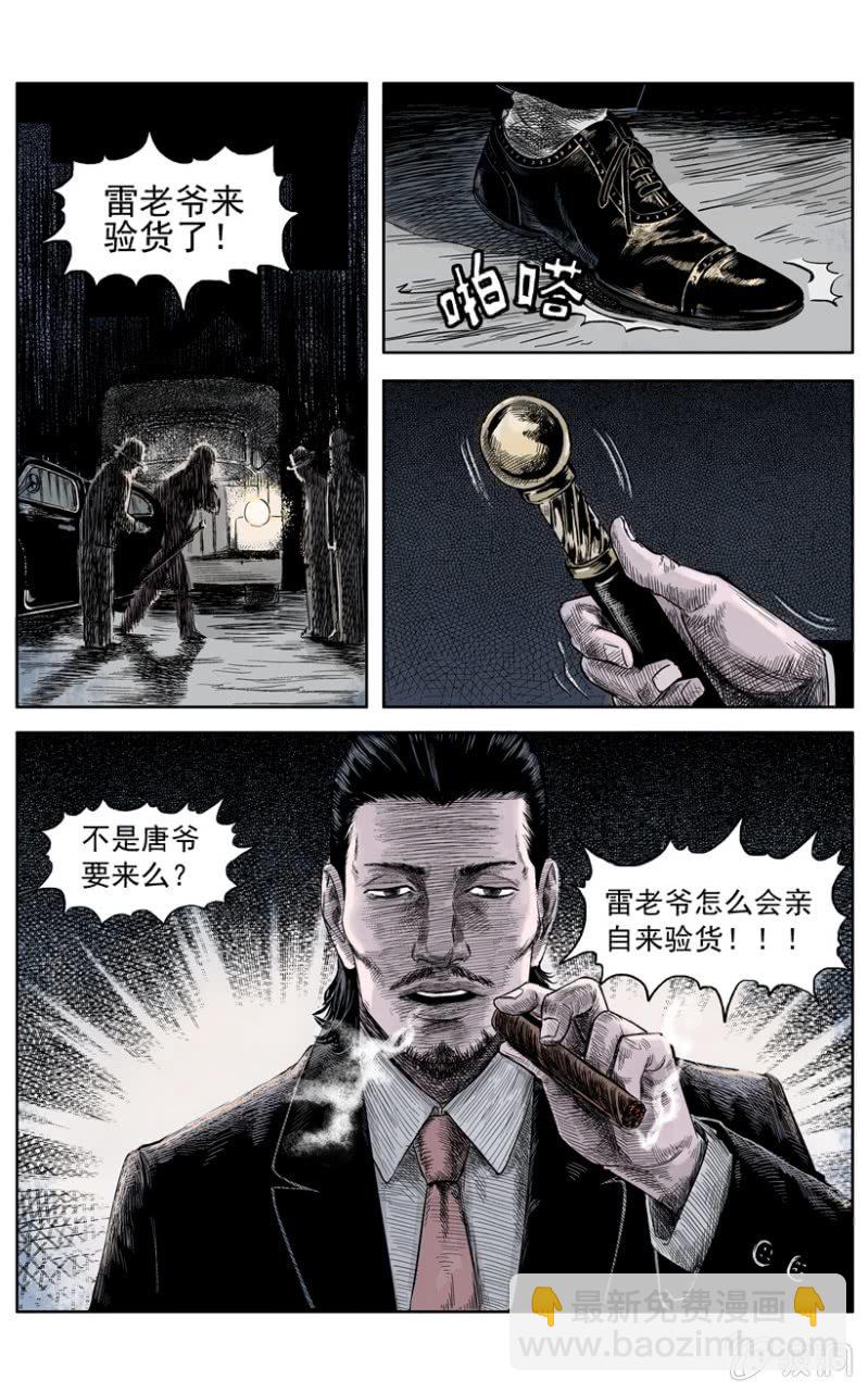 新衣篇 &bull; 4-第4话