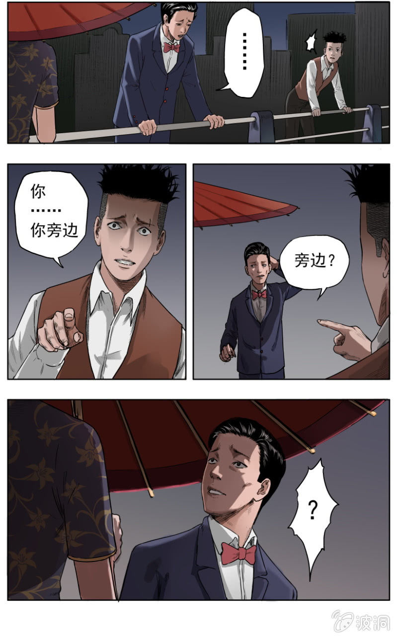 疾户篇 &bull; 5-第32话