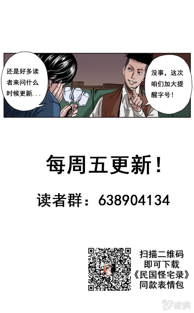 疾户篇 &bull; 5-第32话