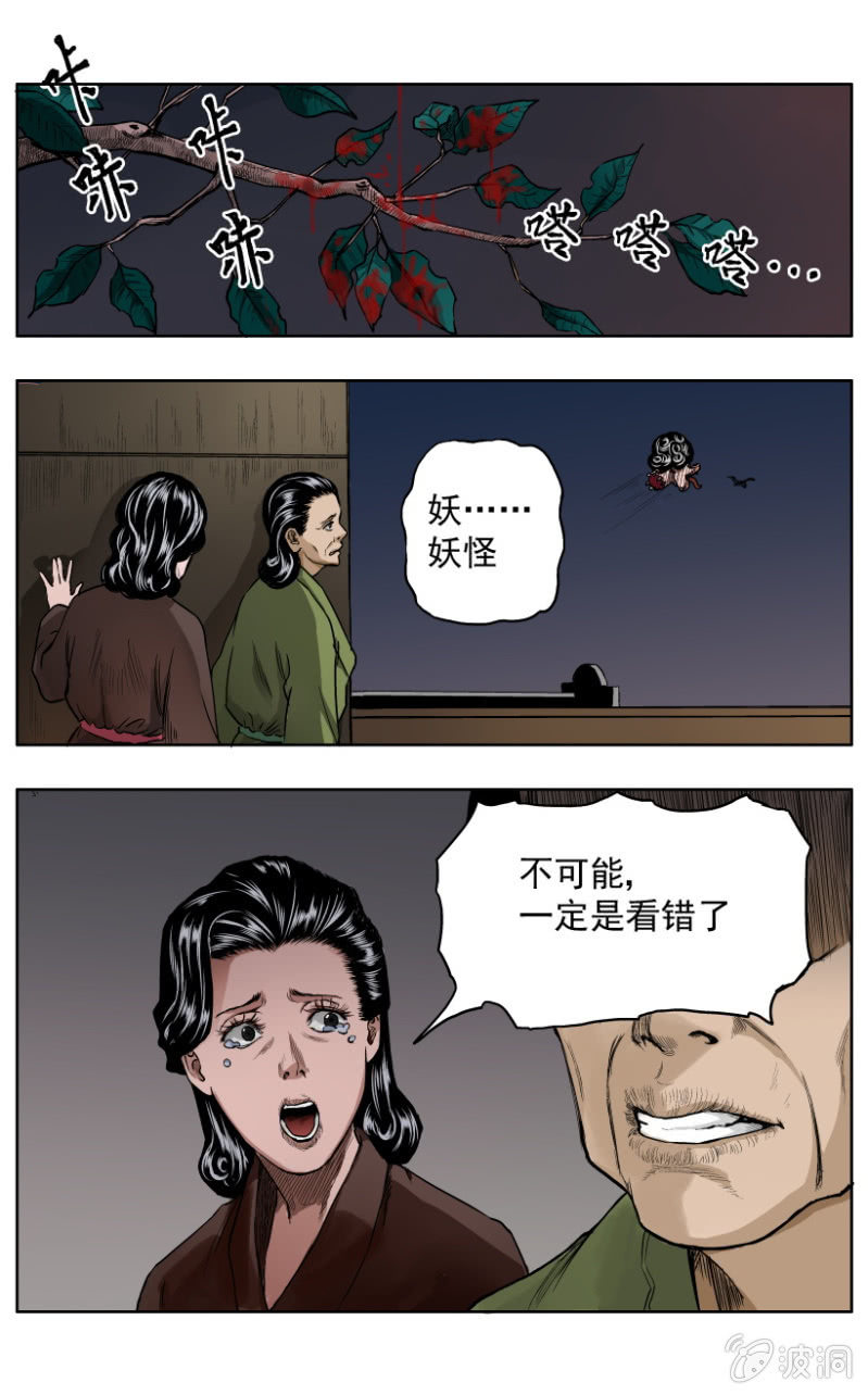 疾户篇 &bull; 5-第32话