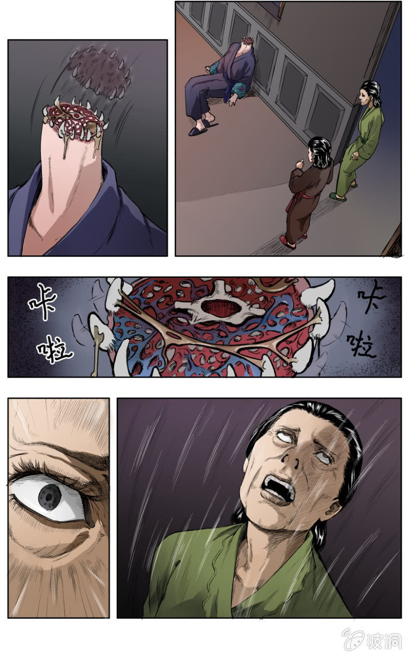 疾户篇 &bull; 5-第32话