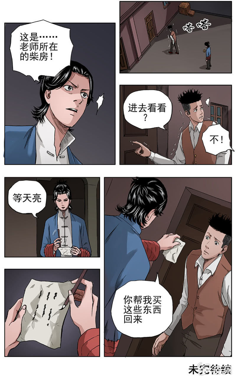 疾户篇 &bull; 7-第34话