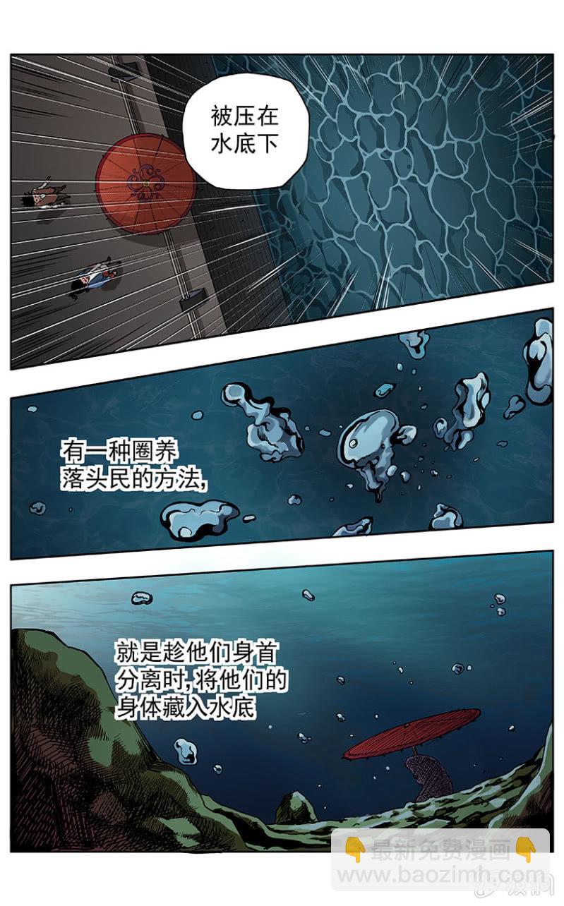 疾户篇 &bull; 7-第34话