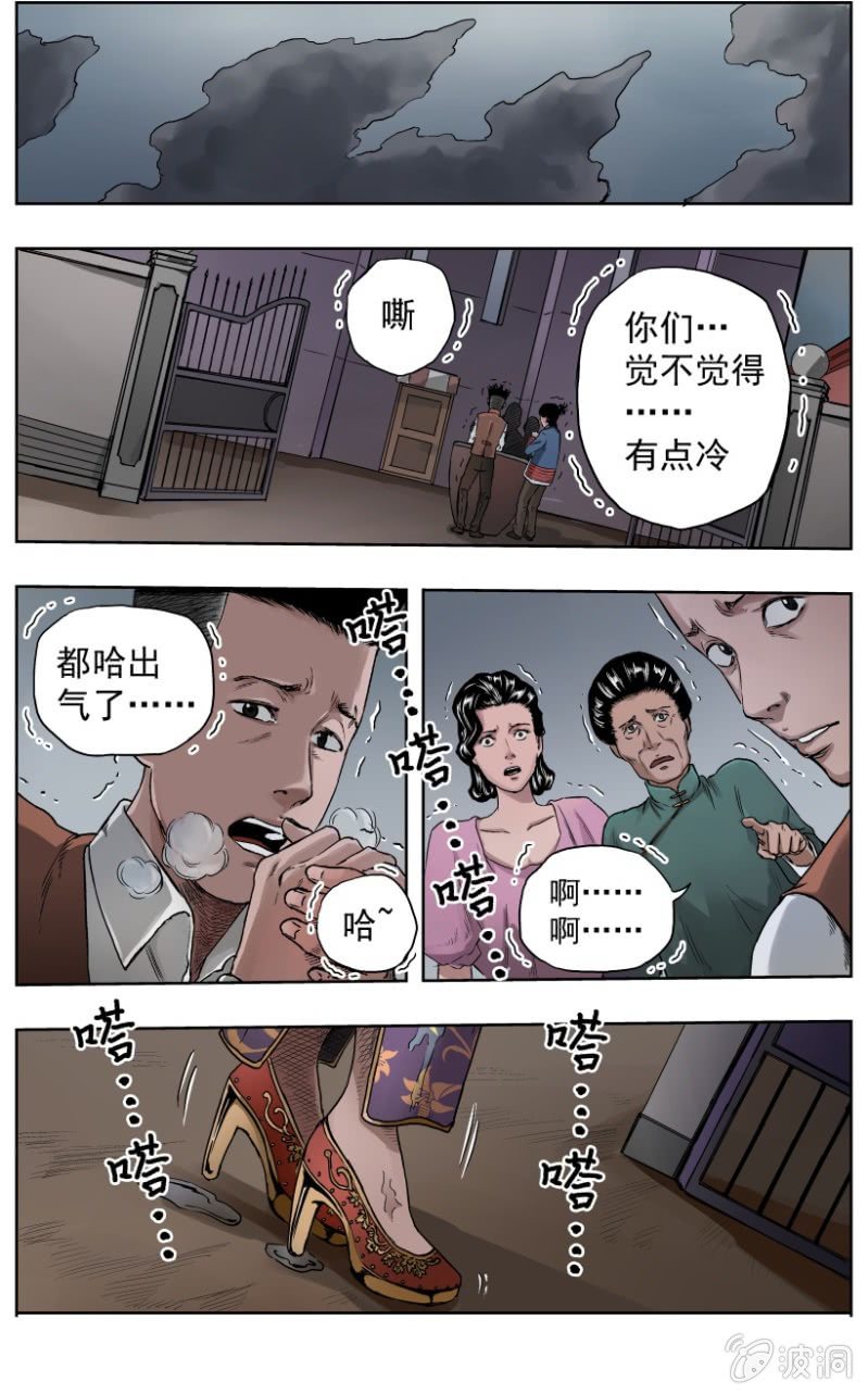 疾户篇&bull;10-第38话