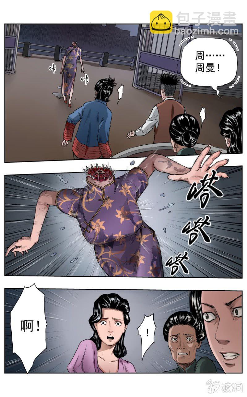 疾户篇&bull;10-第38话