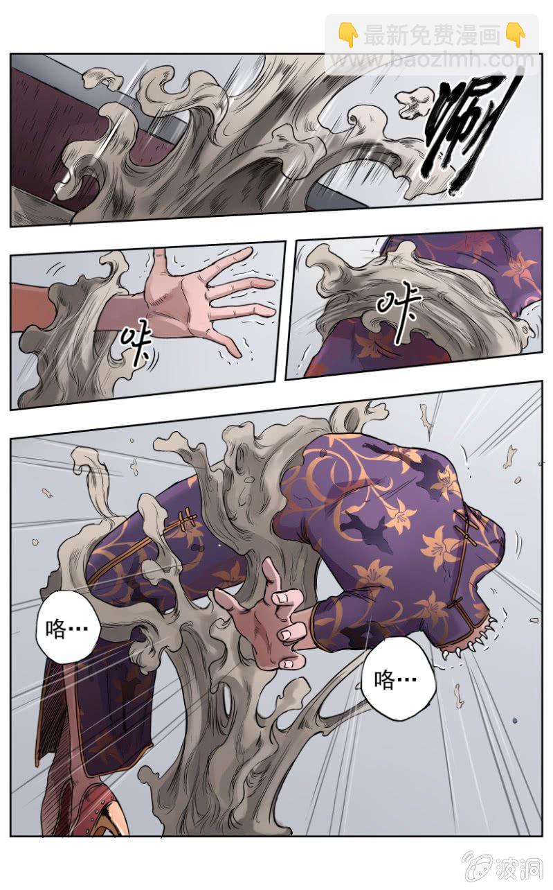 疾户篇&bull;10-第38话