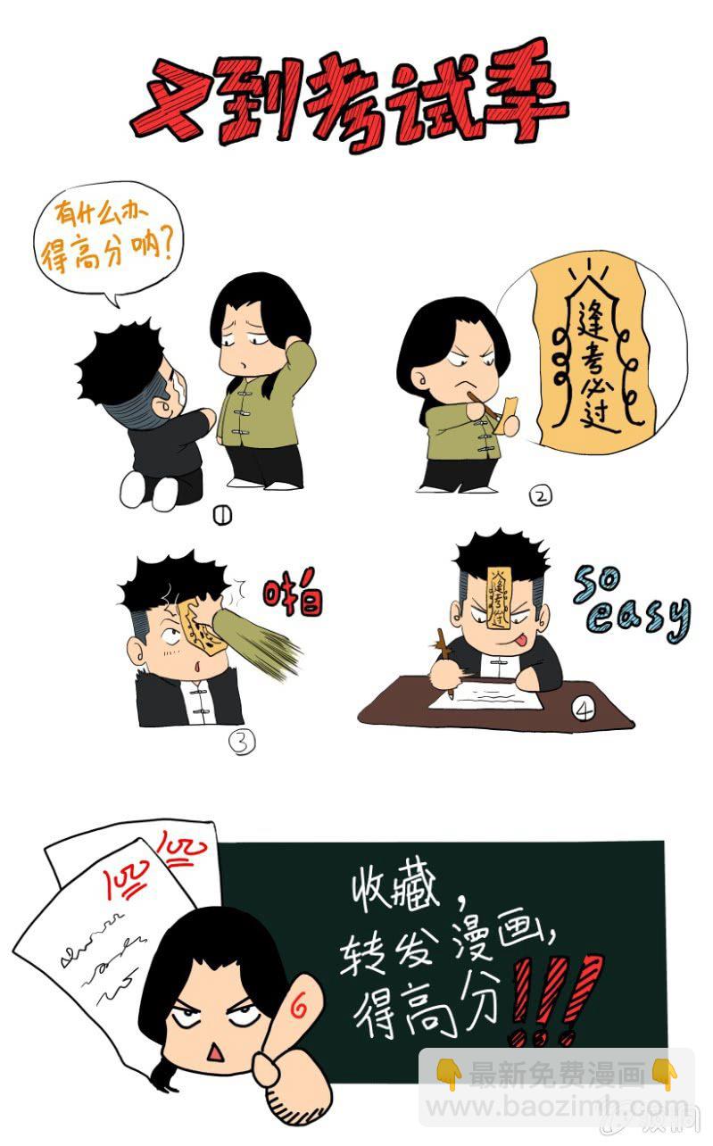 新衣篇 &bull; 6-第6话