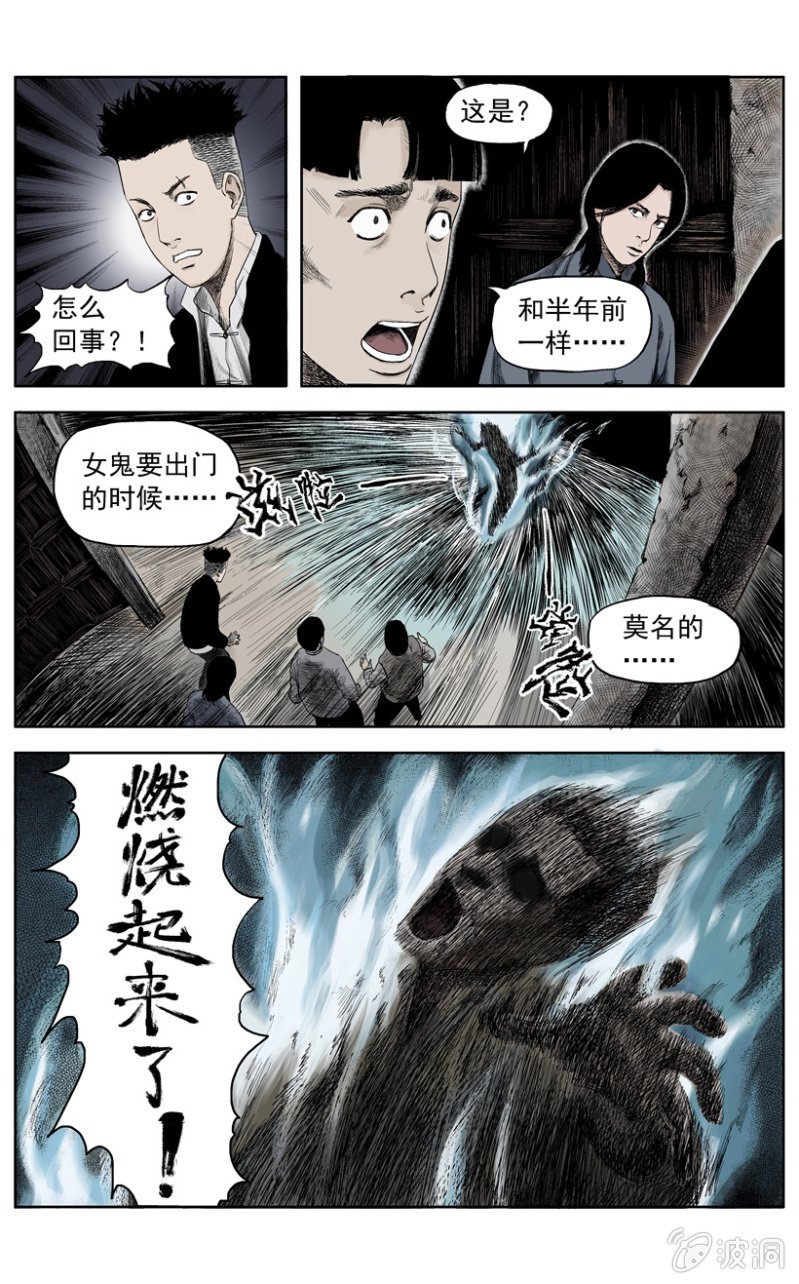 新衣篇 &bull; 6-第6话