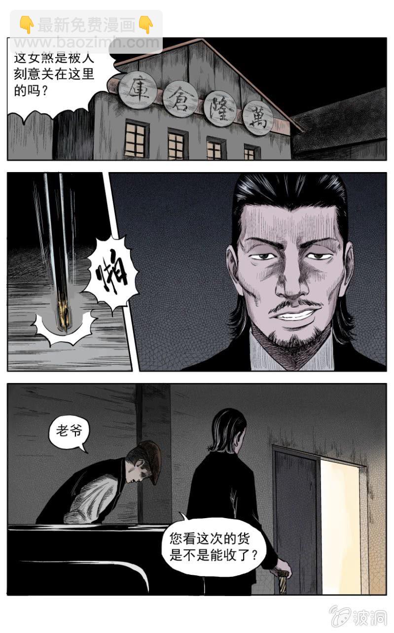 新衣篇 &bull; 6-第6话