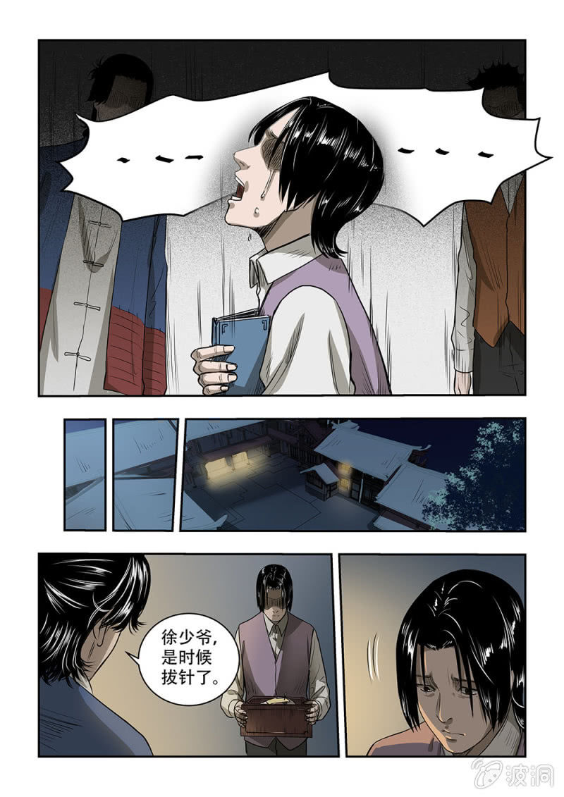 买椟还珠篇&middot;十四-第56话