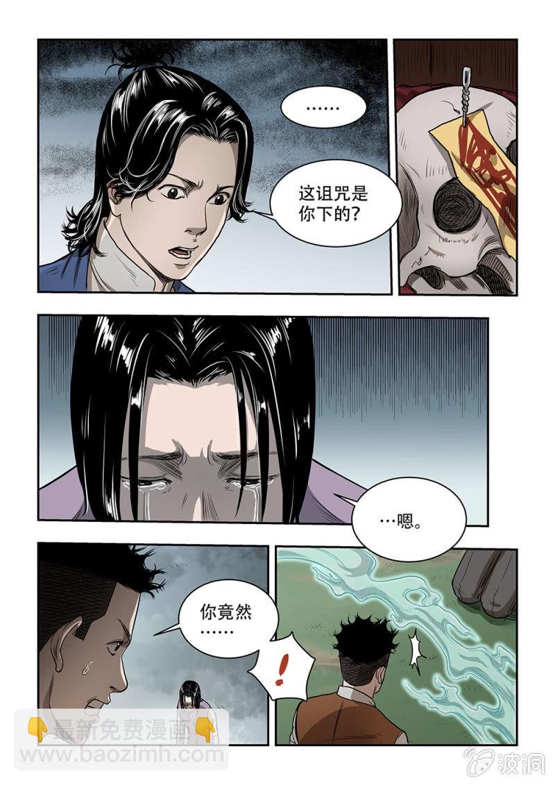 买椟还珠篇&middot;十四-第56话