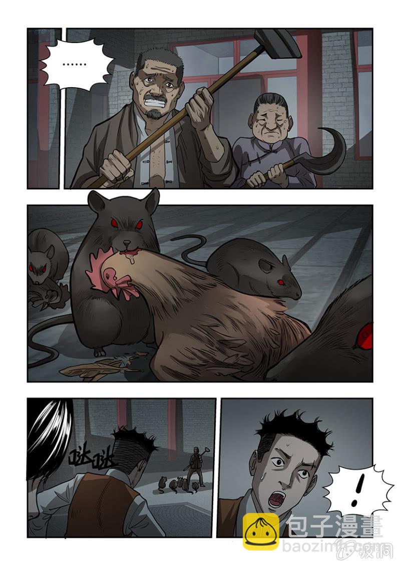 山村僵尸篇&middot;四-第60话